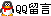 小威